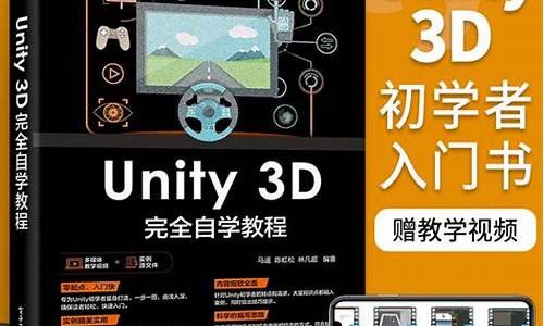 unity3d 教程源码_unity3d游戏源码资源贴吧